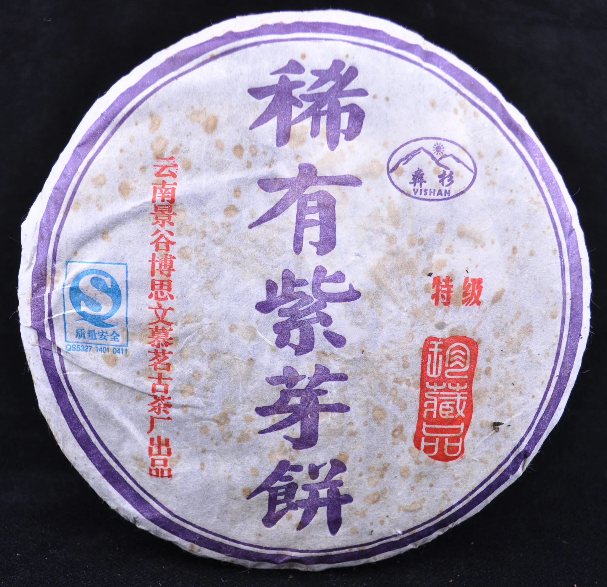 Photo of 2007-purple-bud-raw-puer-of-jinggu-yi-shan-factory number 3