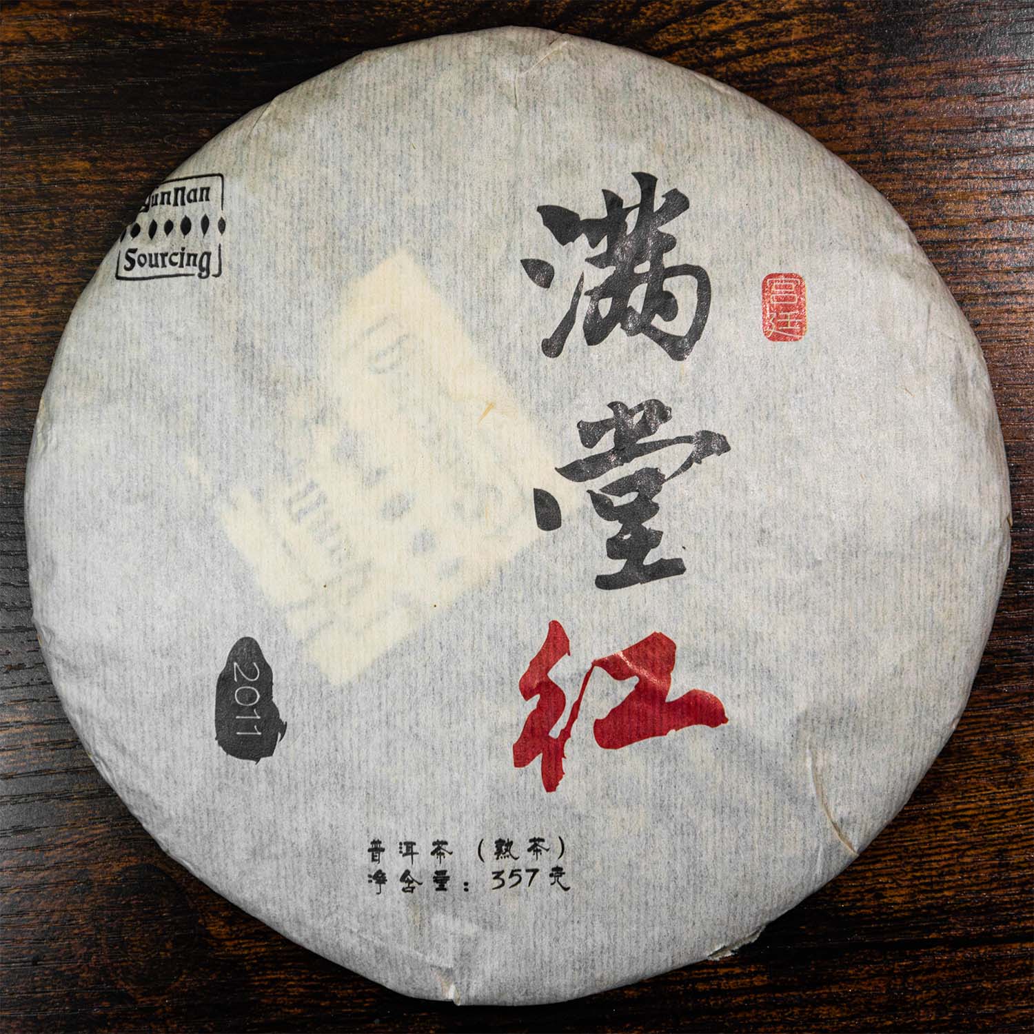 Photo of Lincang Arbor Gong Ting Ripe Pu'er 2009 Spring number 6