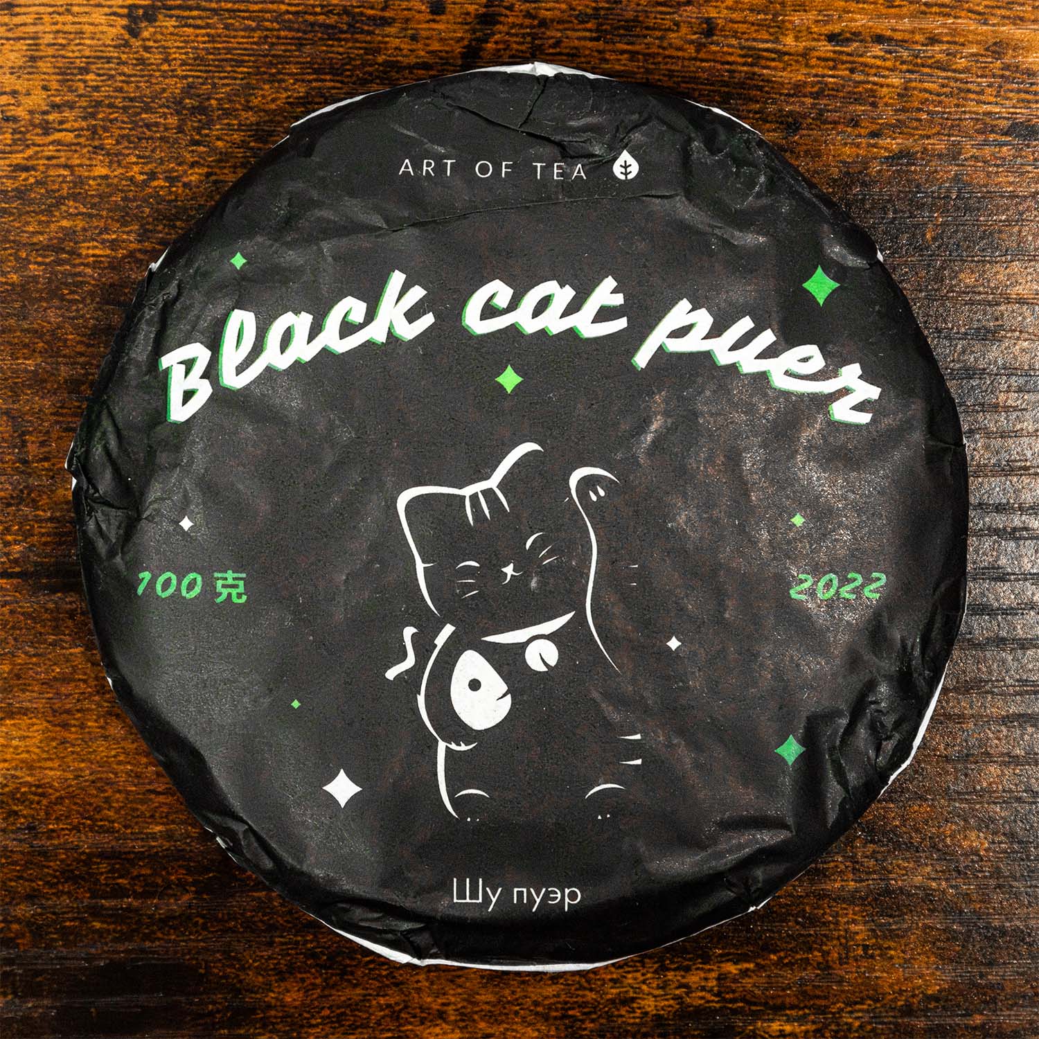 Photo of Ripe Pu'er “Black Cat” 🐈‍⬛ number 5