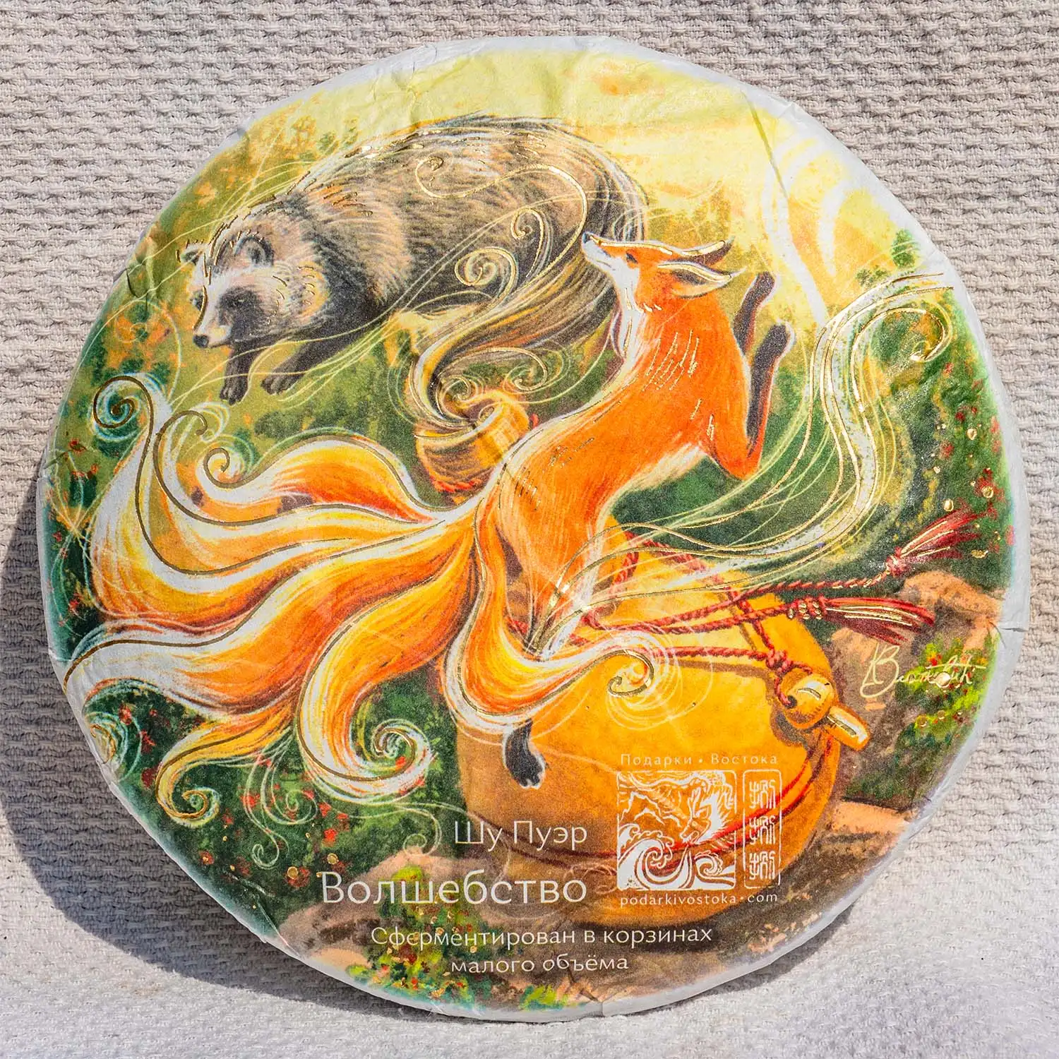 2022, Pu'er region, "Magic"
