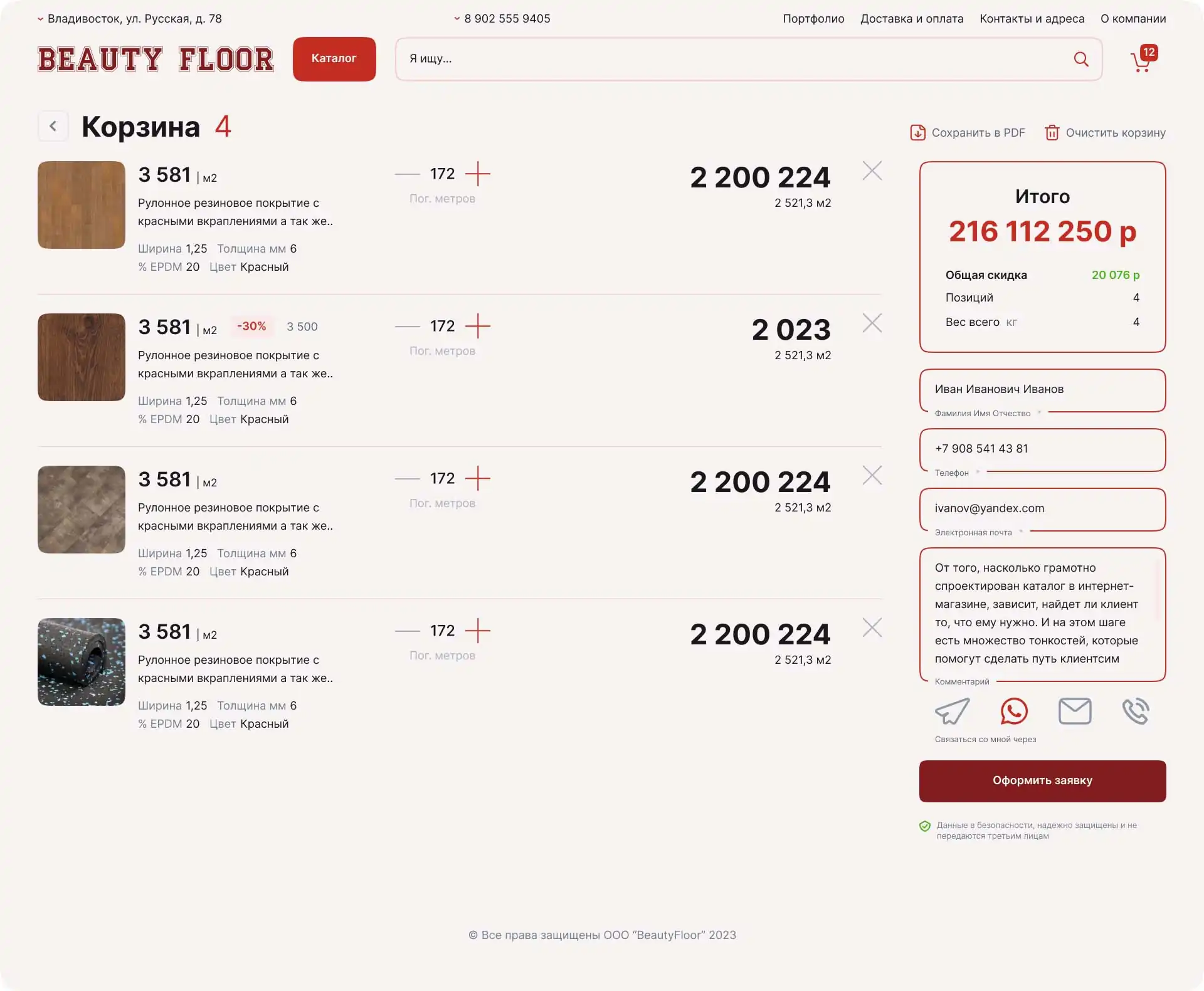 BeautyFloor Screenshot 2